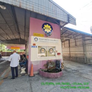 ตรอ. พรสมบัติการาจ
