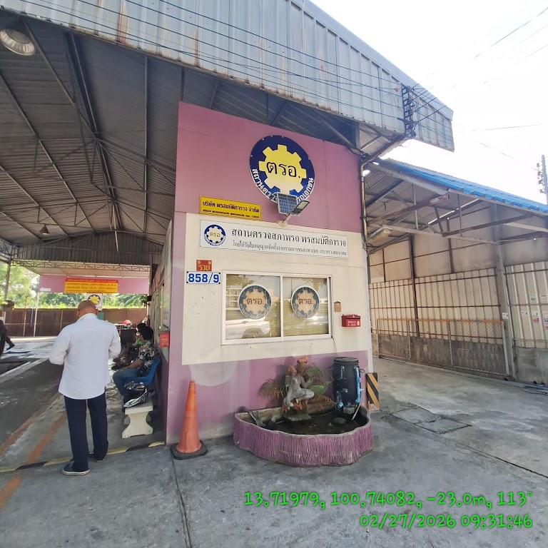 ตรอ. พรสมบัติการาจ