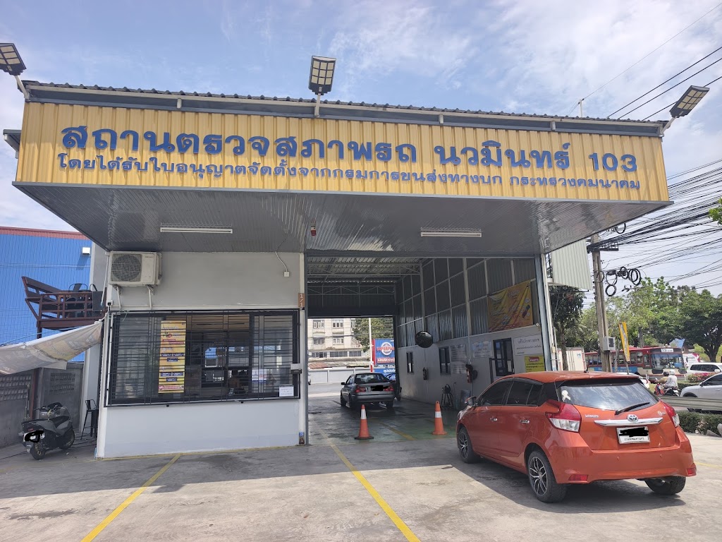 ตรอ. นวมินทร์ 103