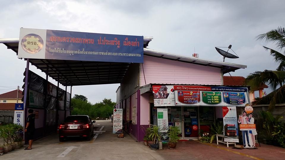 ตรอ. ป.ประเสริฐ เมืองเก่า