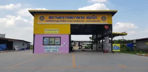 ตรอ. สมนึก