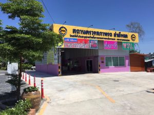 ตรอ. สำเร็จผล
