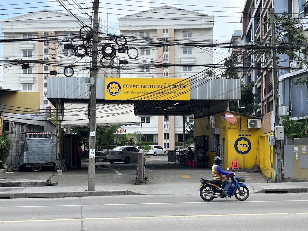 ตรอ. พีวี เซอร์วิส