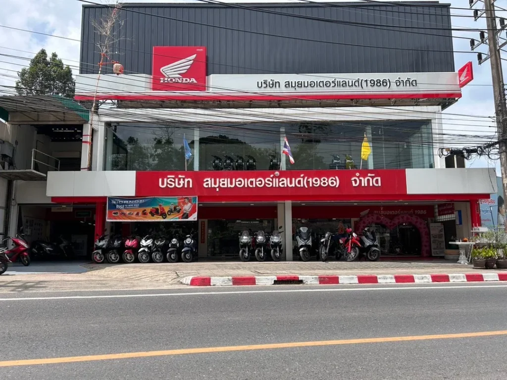 ตรอ. สมุยมอเตอร์แลนด์