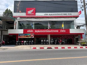 ตรอ. สมุยมอเตอร์แลนด์