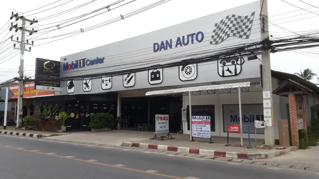 หจก. แดนออโต้