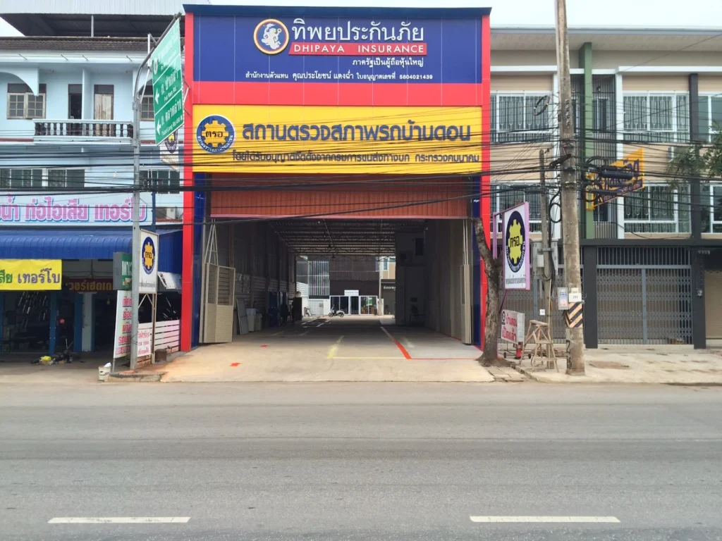 ตรอ. บ้านดอน สุราษฎร์ธานี