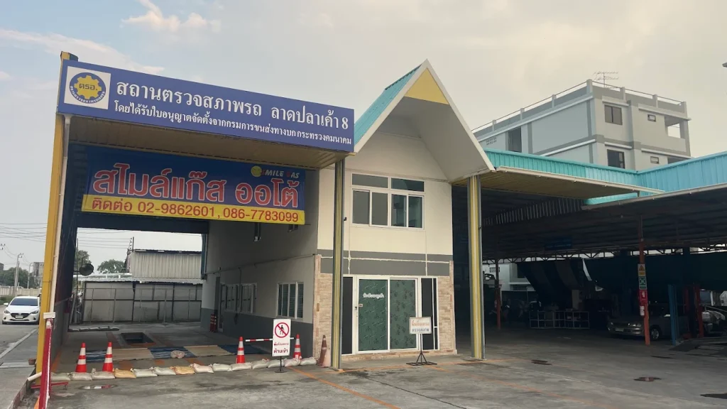 ตรอ. ลาดปลาเค้า 8